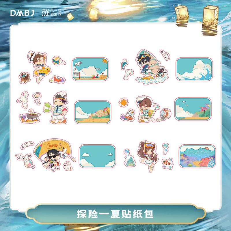 現貨 | DMBJ | 盜墓筆記 2023稻米節 | 新品 | 探險一夏貼紙包&amp;金屬徽章