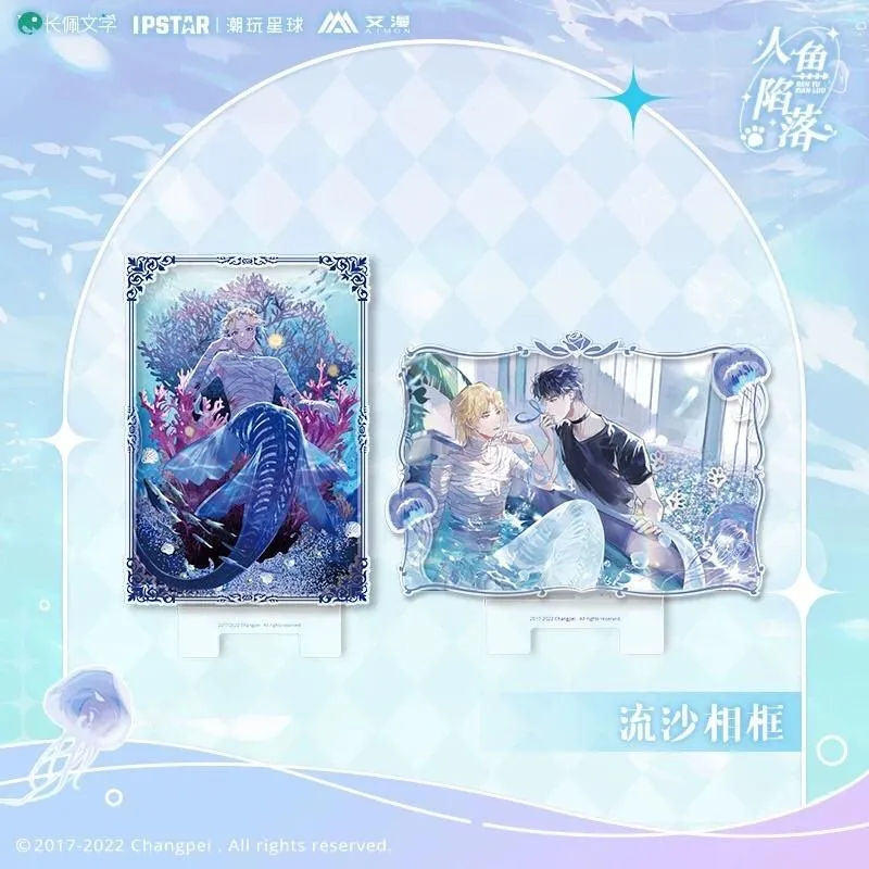 現貨 | 艾漫出品 | 人魚陷落 主題店周邊 | 流沙相框
