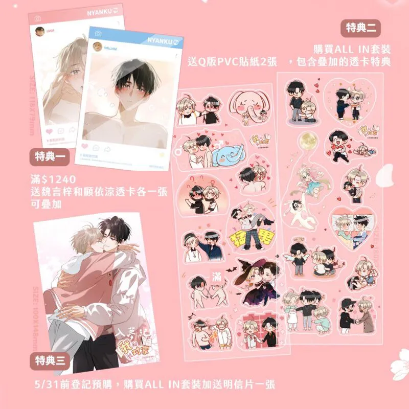 現貨 | 貓玖出品 | 我磕了對家X我的CP | 壓克力色紙擺件 拍立得套裝 膠片透卡