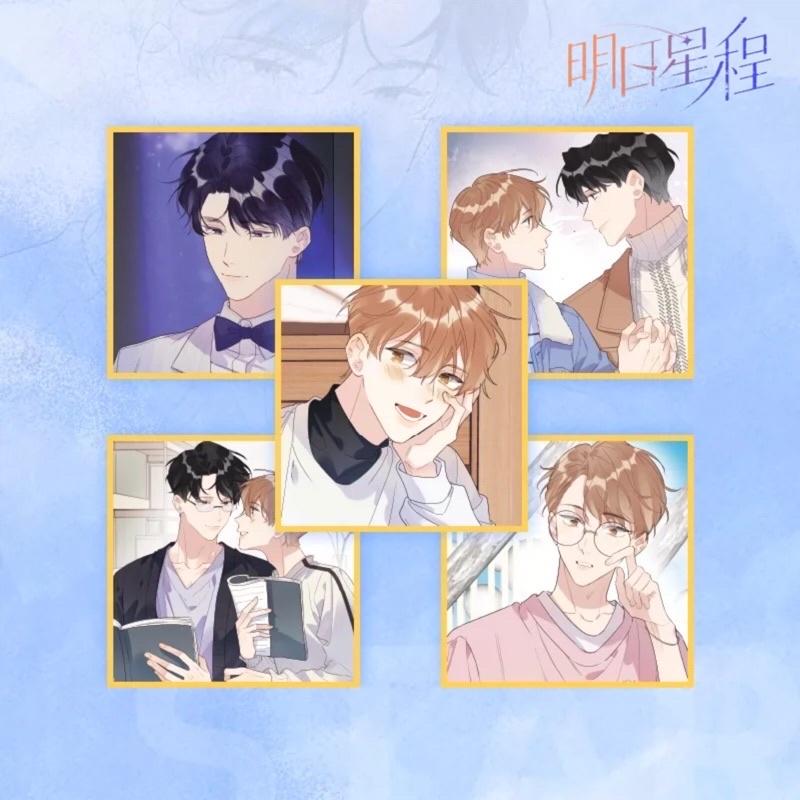現貨 | 快看正版 | 明日星程 | 色紙 | 楊悠明 夏星程