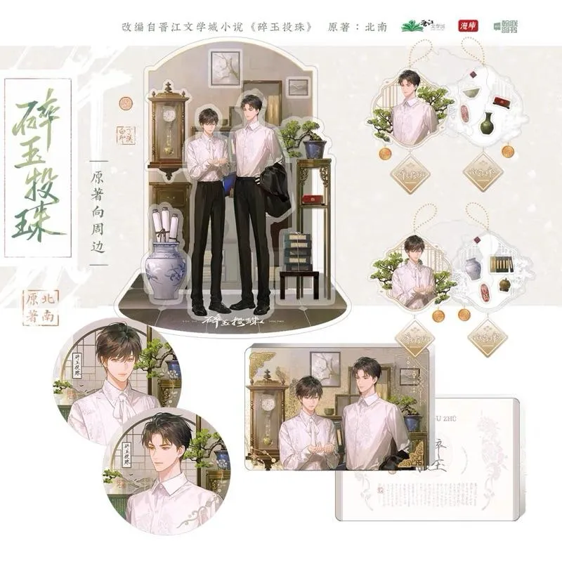現貨 | 漫庫＆翰聯 | 碎玉投珠 | 流年＆春日系列