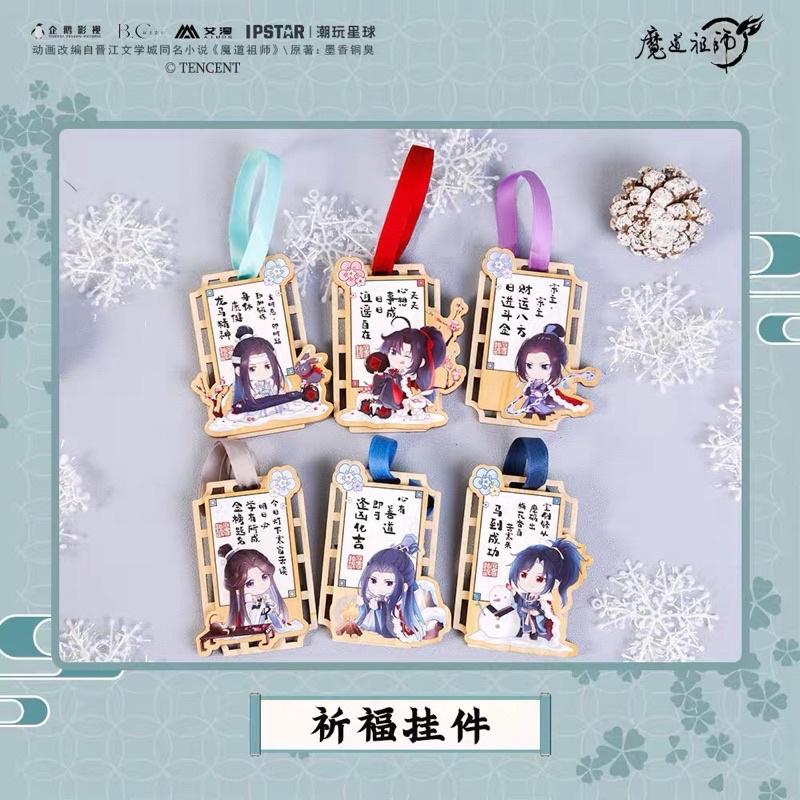 現貨 | 艾漫正版 | 魔道祖師 動畫主題店周邊 | 祈福掛件 | 魏無羨 藍忘機