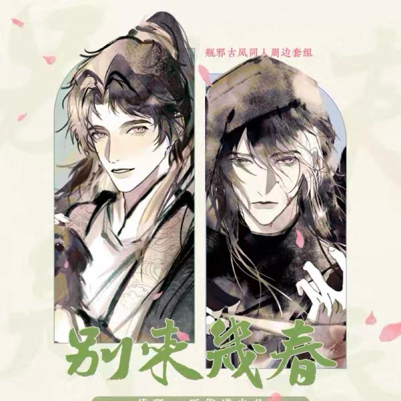 現貨 | 盜墓筆記 同人 | 別來幾春系列 | 拍立得