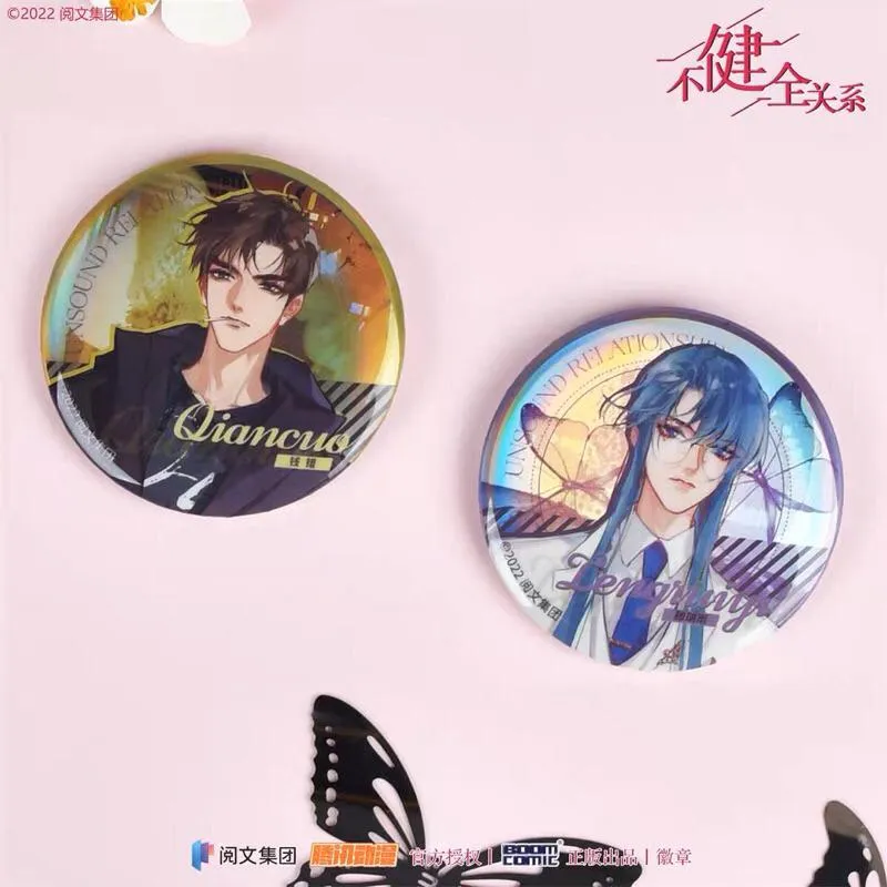 現貨 | 暴蒙出品 | 不健全關係 | 閃光徽章 | 滕瑞雨 錢錯