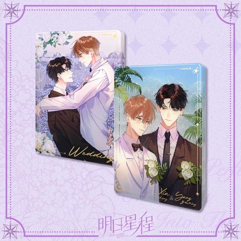 現貨 | 快看 | 明日星程 | 漫畫完結限定 | 婚禮流沙壓克力