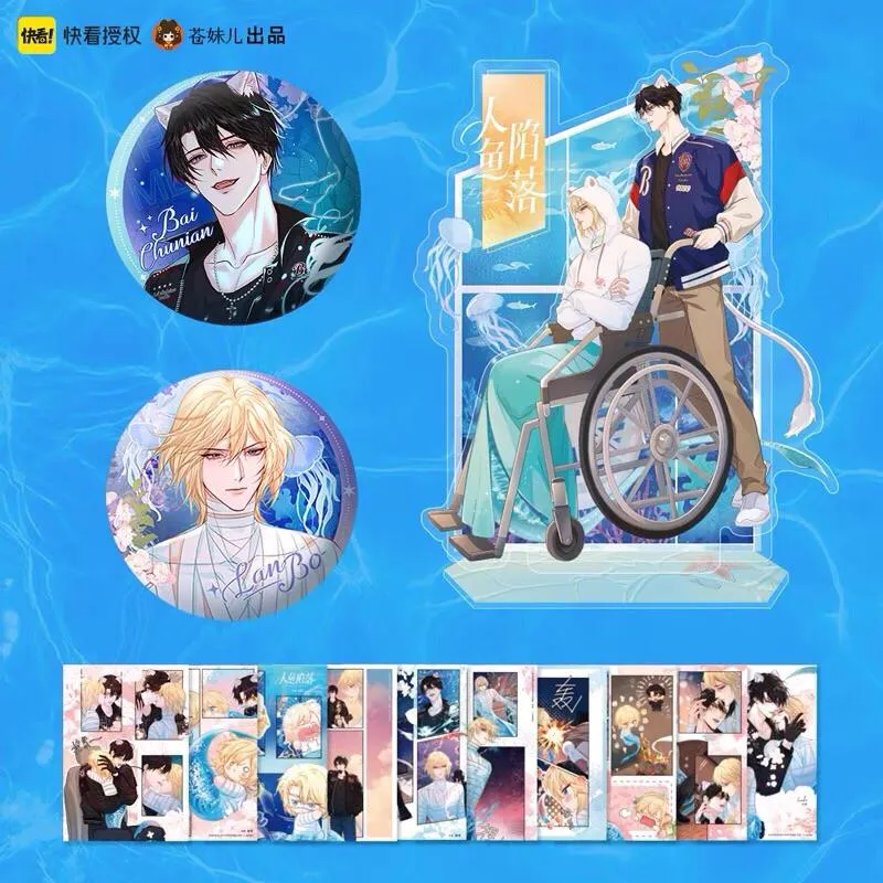 現貨 | 蒼妹兒出品 | 人魚陷落 | 深海之約系列 | 立牌 徽章 收藏卡