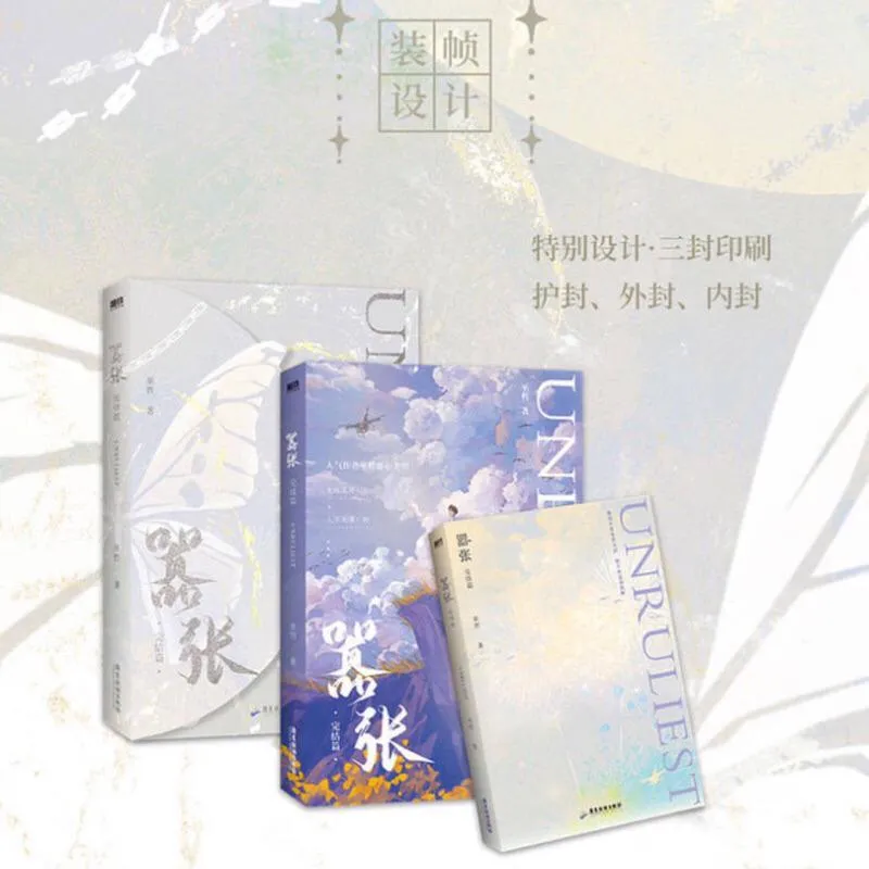 現貨 | 囂張1～2完結篇 | 巫哲原著