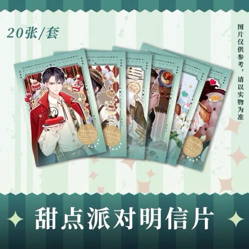 餘量現貨 | 188甜點系列·流沙麻將·明信片