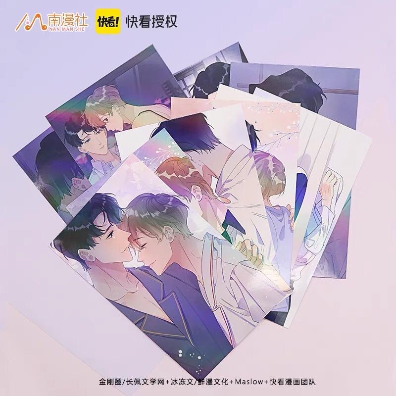 現貨 | 南漫社 | 明日星程 | 鐳射明信片收藏卡