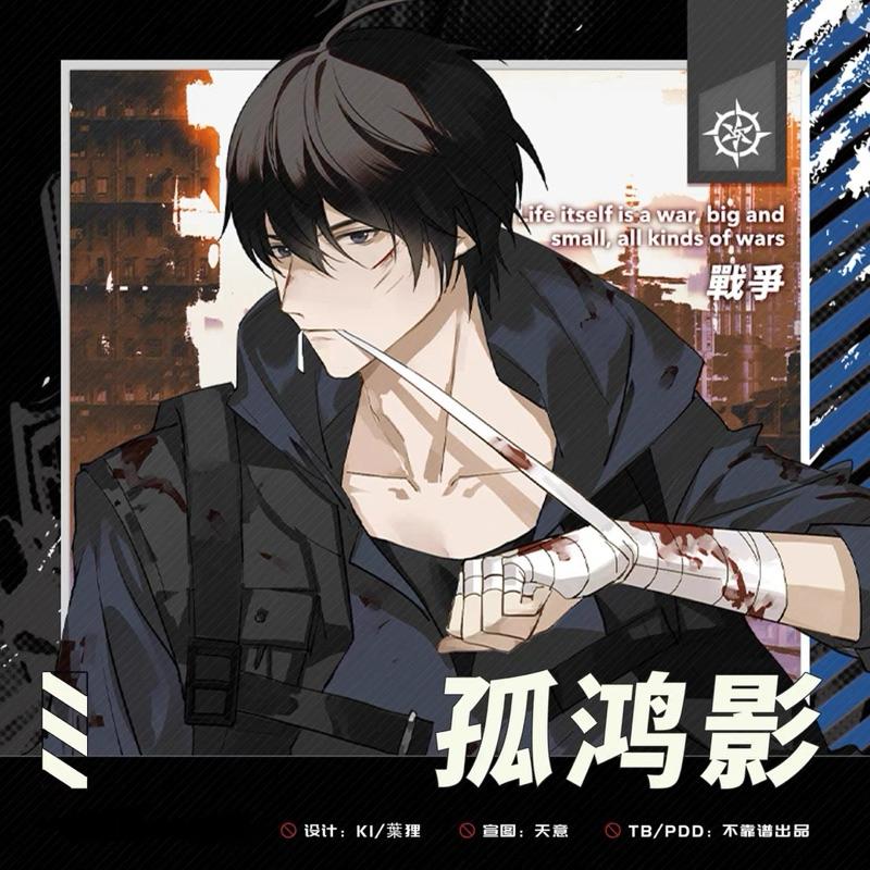 現貨 | 盜墓筆記 同人 | 孤鴻影系列 | 吳邪生賀 | 拍立得