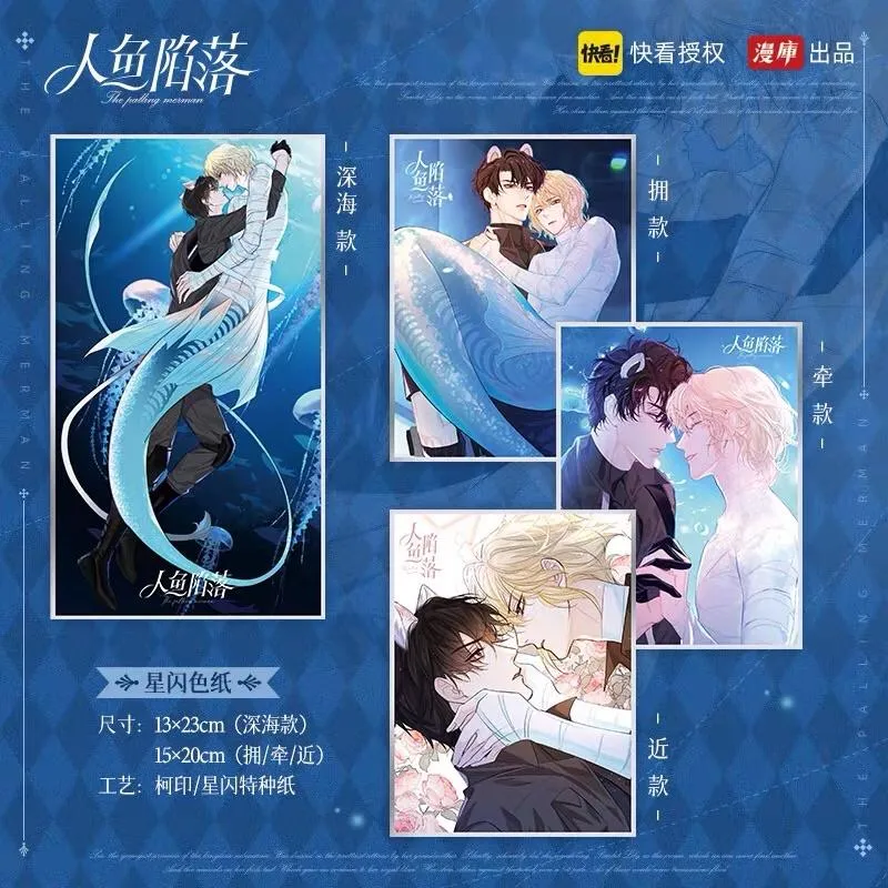 現貨 | 漫庫出品 | 人魚陷落 | 星閃色紙