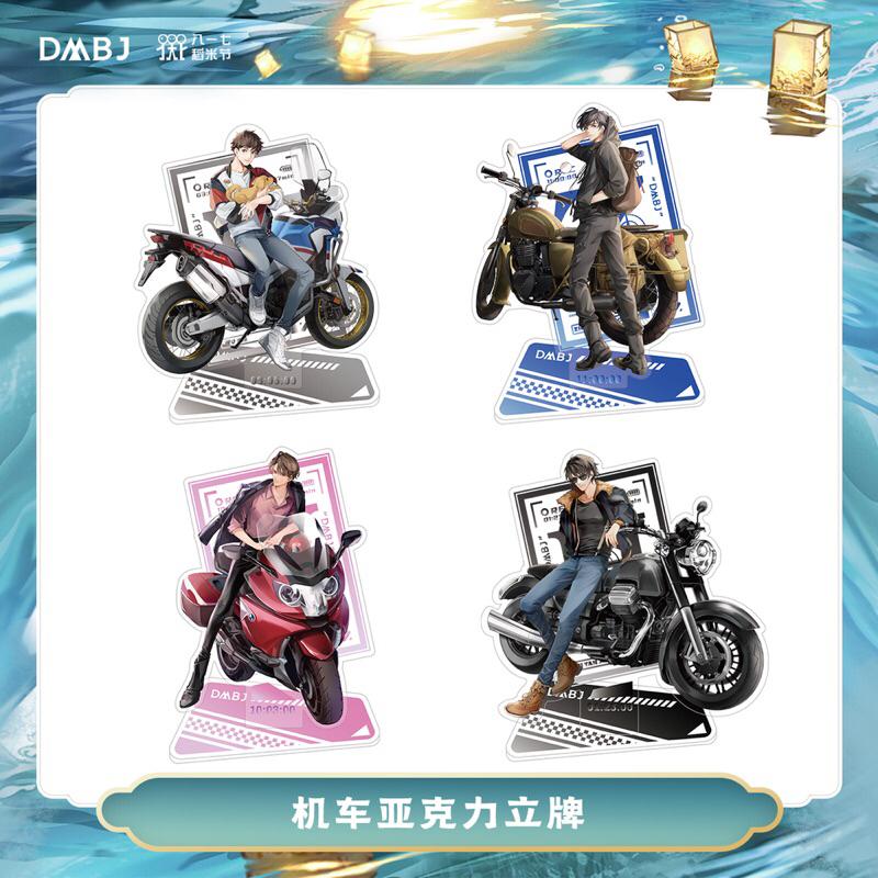 現貨 | DMBJ | 盜墓筆記 2023稻米節 | 新品 | 機車系列 | 立牌 透卡套組