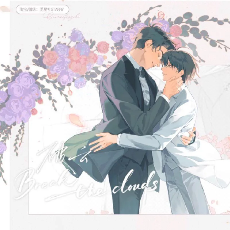 現貨 | 覓星社出品 | 破雲 原著向衍生周邊 第二期