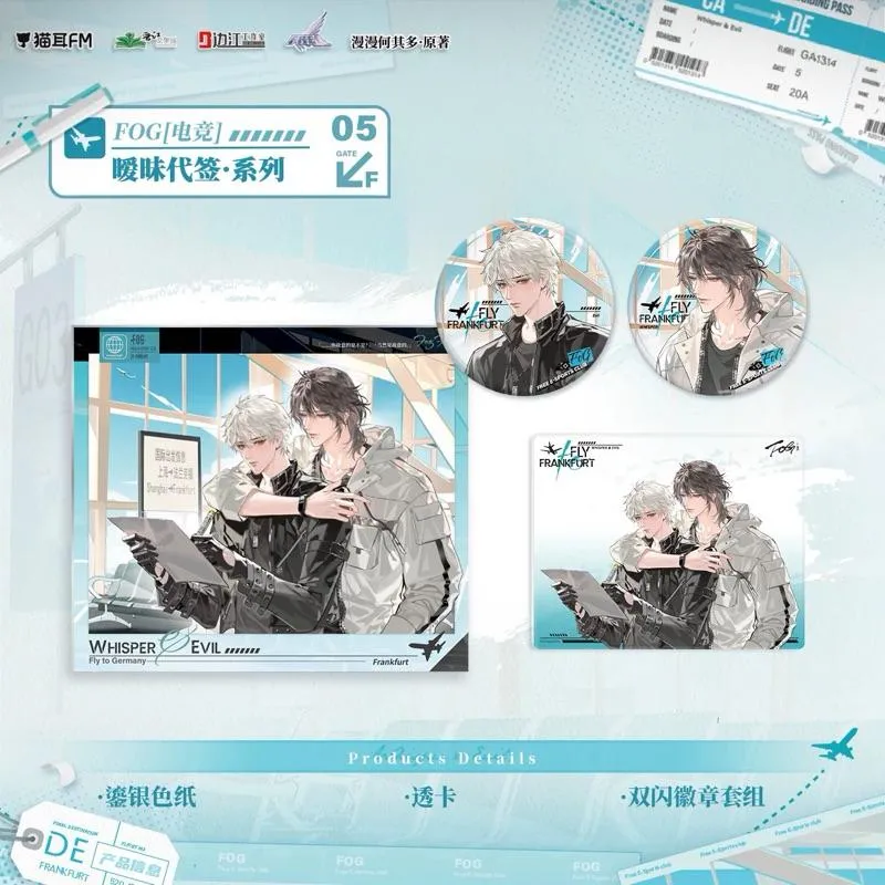 現貨 | 貓耳FM | FOG[電競] 第四期 | 曖昧代簽系列