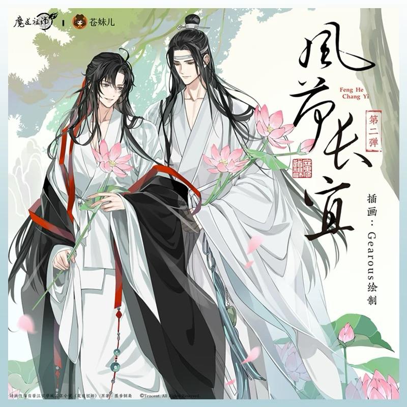 現貨 | 蒼妹兒 | 魔道祖師 | 風荷長宜 第二彈 | 徽章 拍立得