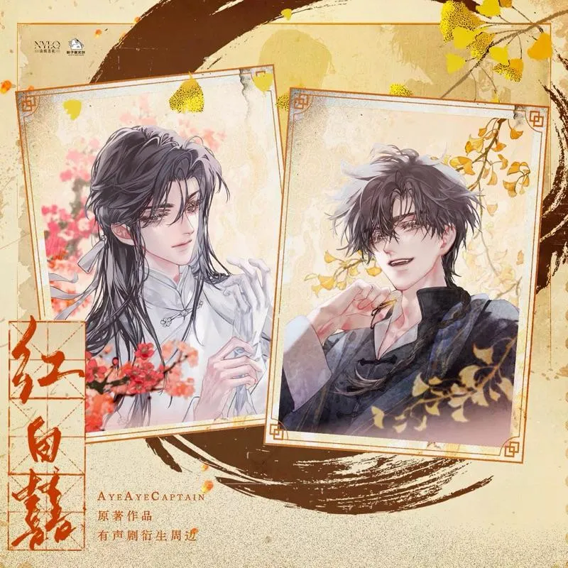 現貨 | 梔子魚出品 | 紅白囍 | 初見大婚系列