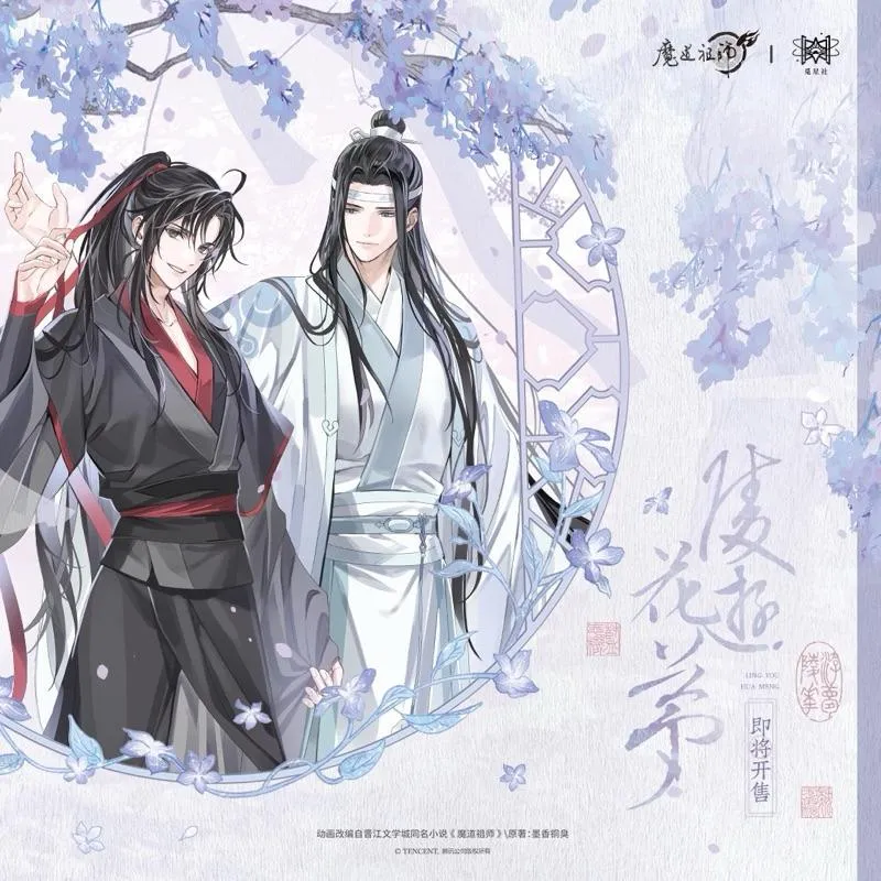 現貨 | 覓星社 | 魔道祖師 | 陵游花夢系列