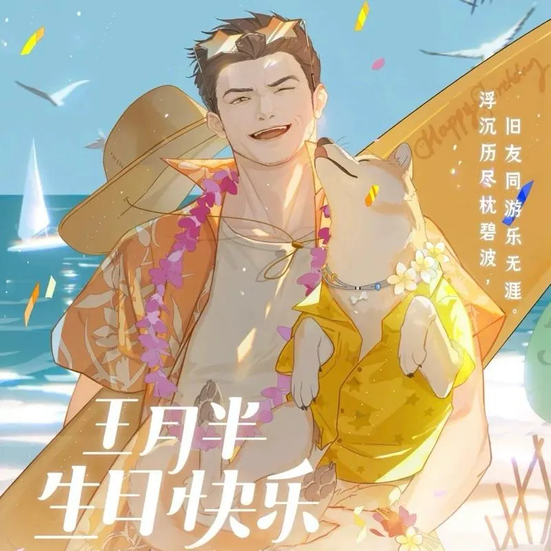 現貨 | DMBJ | 盜墓筆記 | 2025王月半生日季