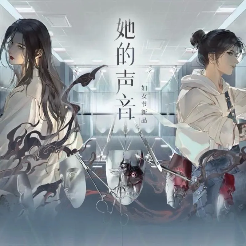 現貨 | DMBJ | 盜墓筆記 | 2025婦女節 她的聲音系列