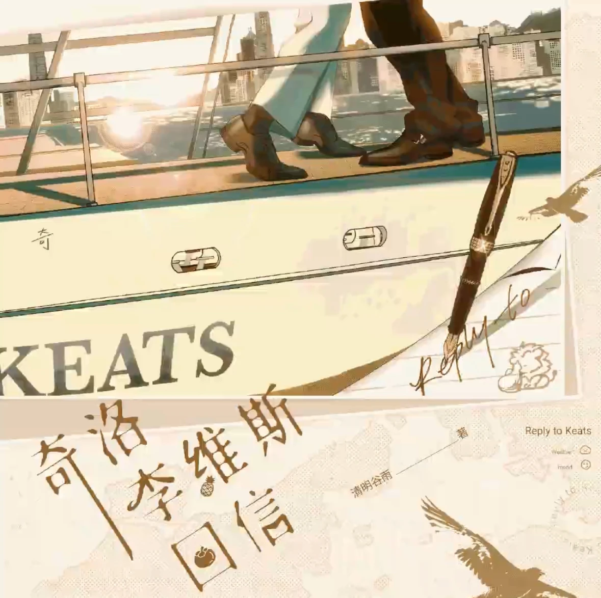 預購 | 奇洛李維斯回信 實體書