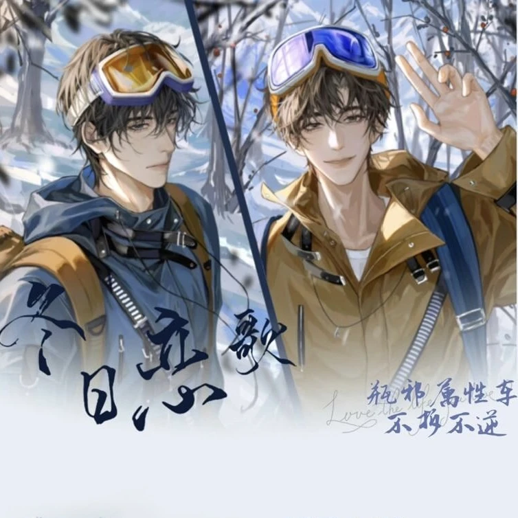 現貨 | 盜墓筆記 同人車製 | 冬日戀歌系列