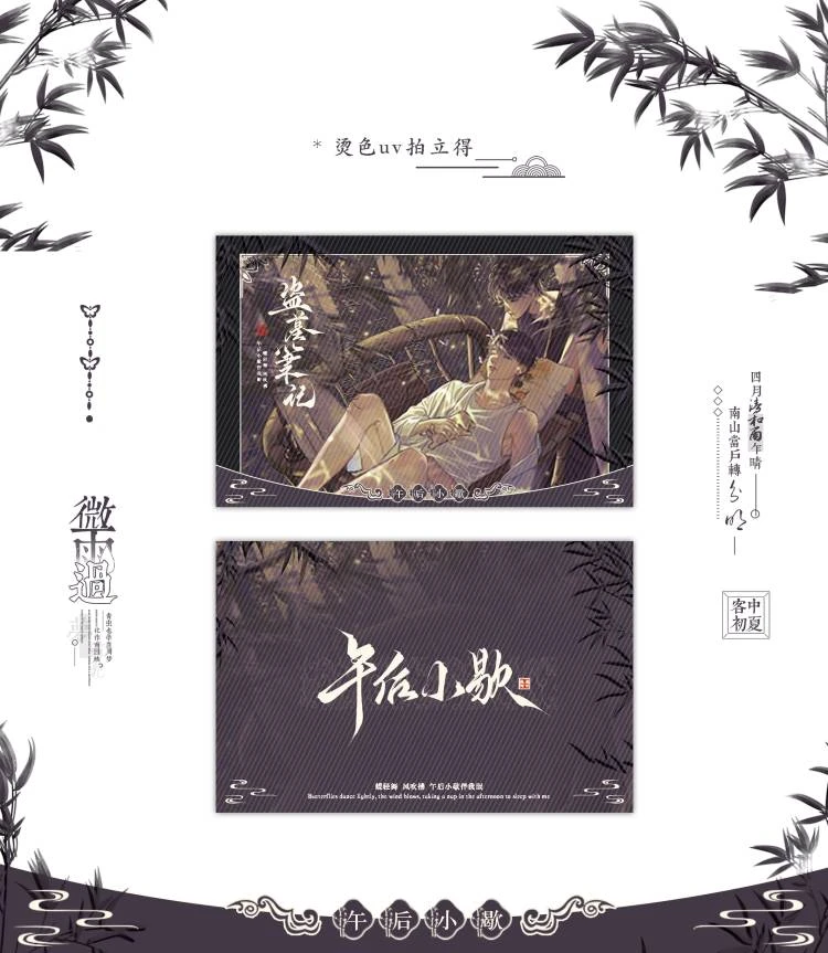 現貨 | 盜墓筆記 同人車製 | 午後小歇系列