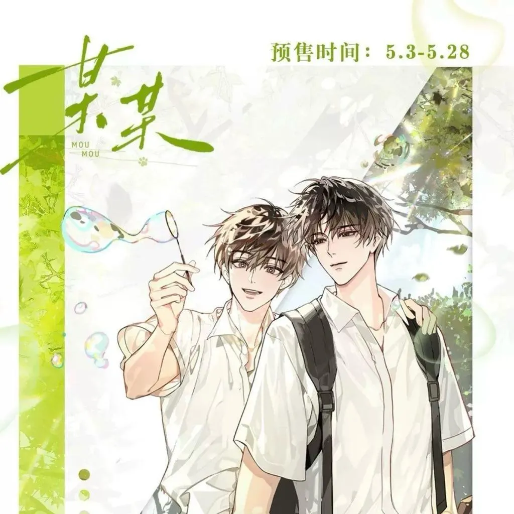 現貨 | 七尚文化 | 某某 一期