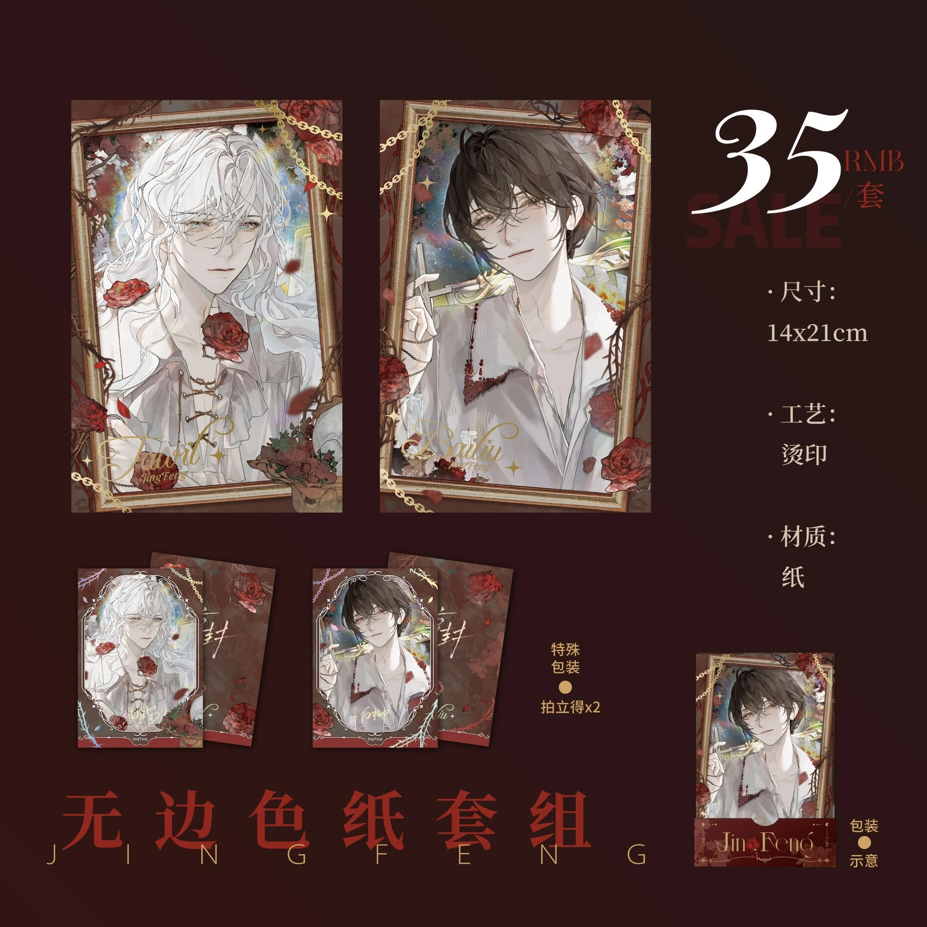 現貨 | 酷艾出品 | 我在驚悚遊戲裡封神 | 玫瑰隱密系列