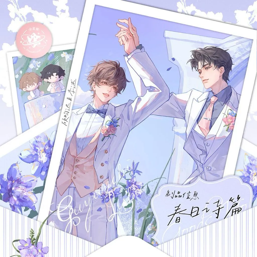 現貨 | 金星糖 | 囚於永夜 第二期