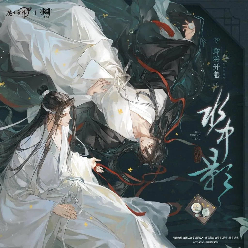 現貨 | 覓星社 | 魔道祖師 | 水中影系列