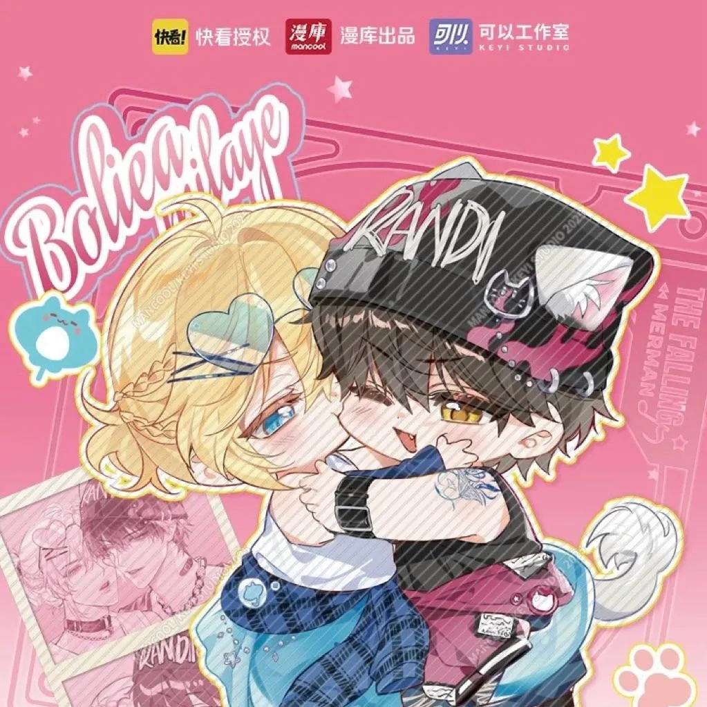 現貨 | 漫庫 | 人魚陷落 | 海浪節拍定格系列 二期