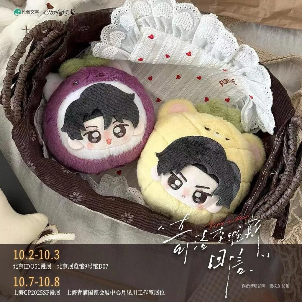 現貨 | 月見川 | 奇洛李維斯回信 線下限定