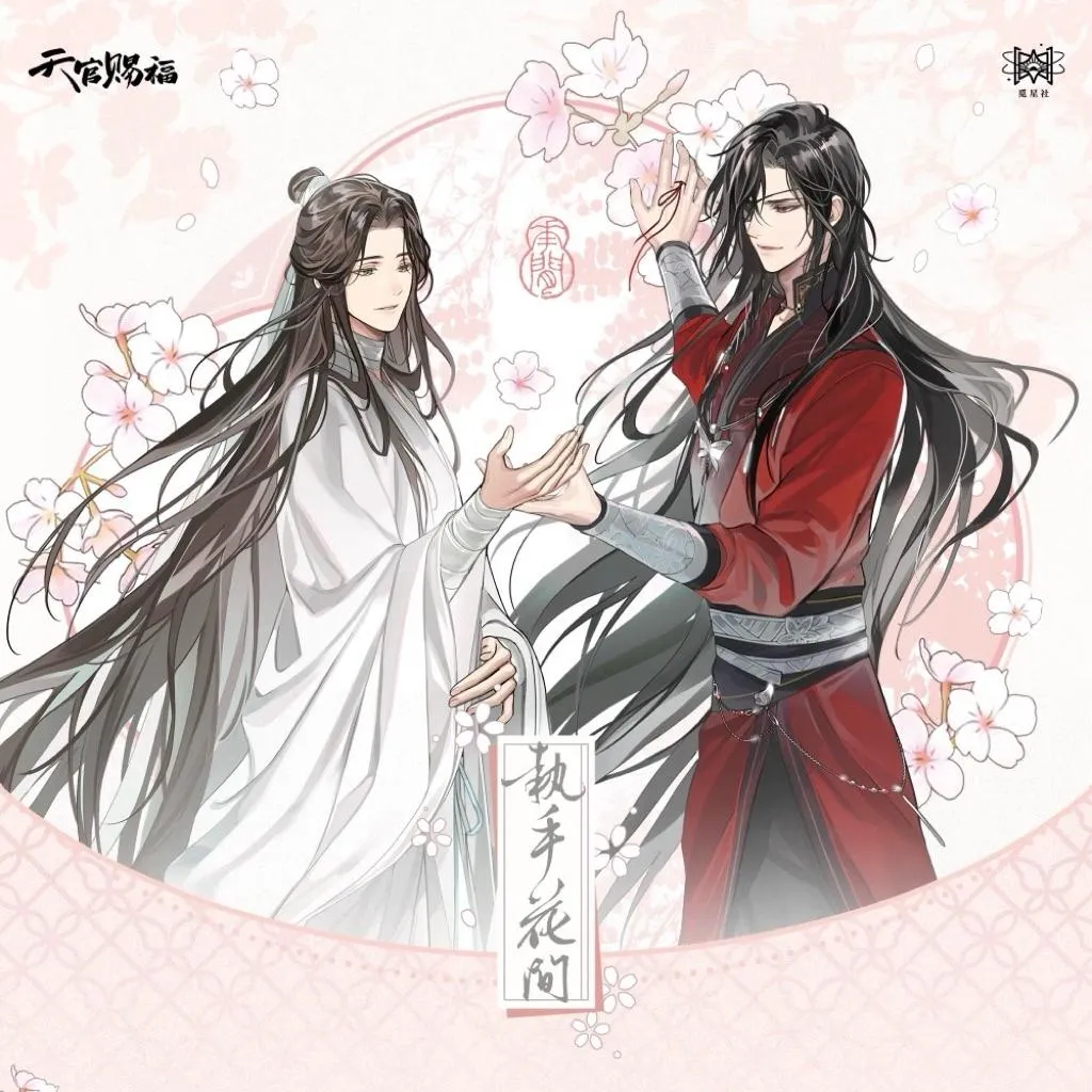 現貨 | 覓星社 | 天官賜福 | 執手花間系列