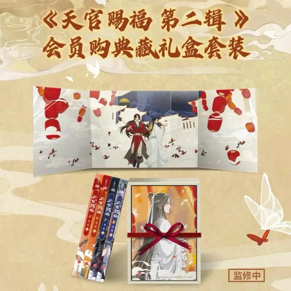 天官賜福| 守護每一份對周邊的熱愛