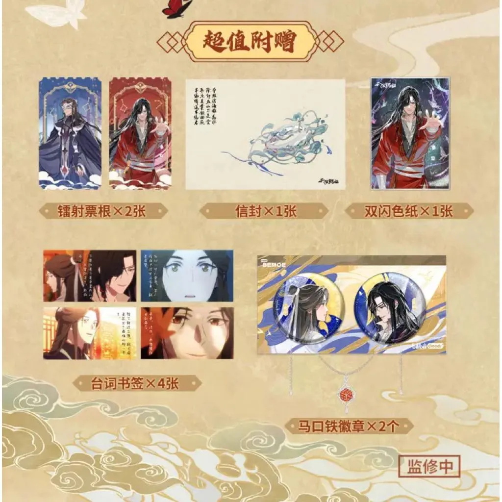 現貨 | bilibiligood | 天官賜福·第二輯 | 動畫系列圖書