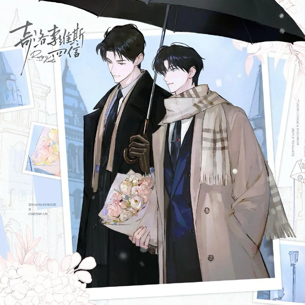 現貨 | 栗汀 | 奇洛李維斯回信 三期 | 曼城雪人系列