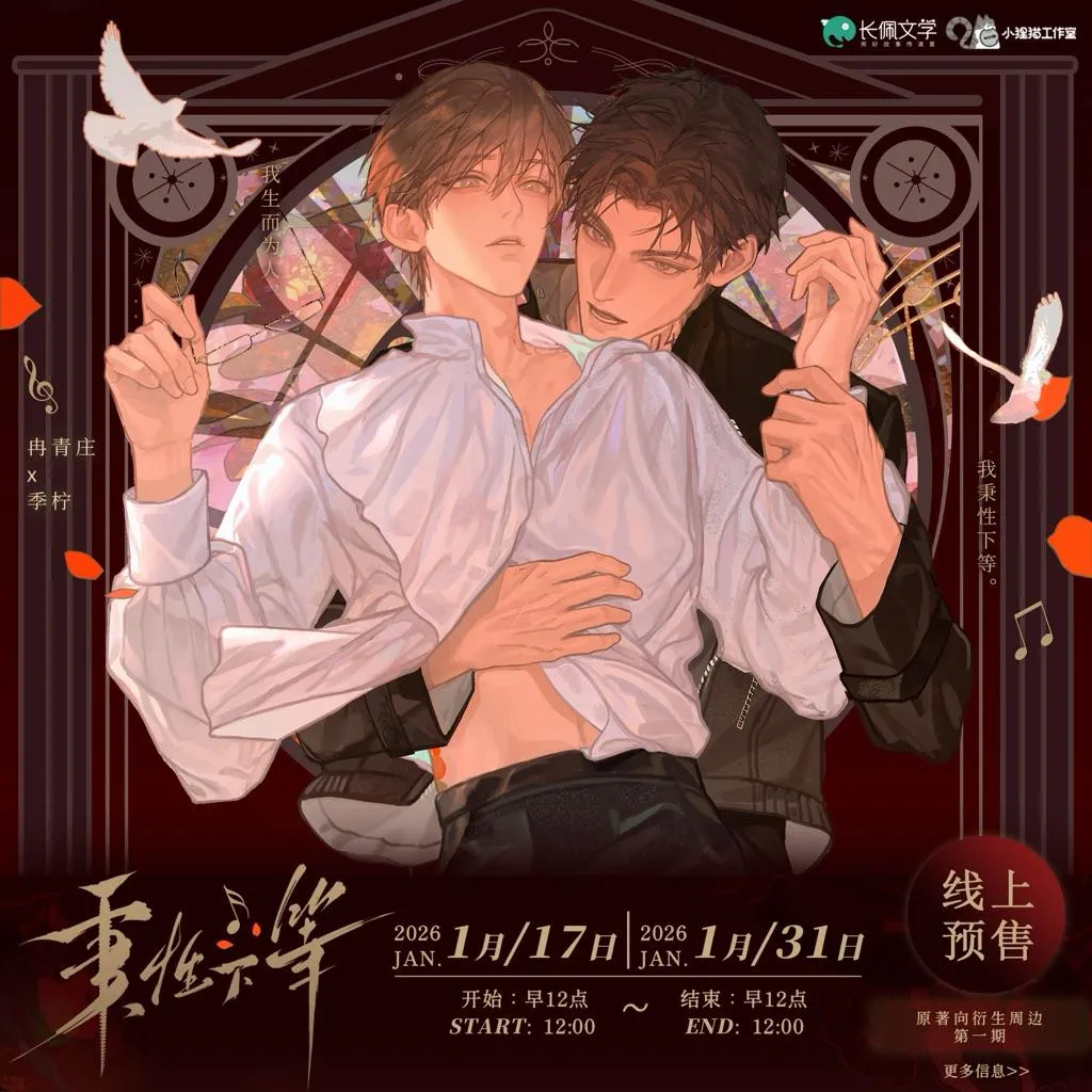 現貨 | 小狸貓工作室 | 秉性下等 第一期