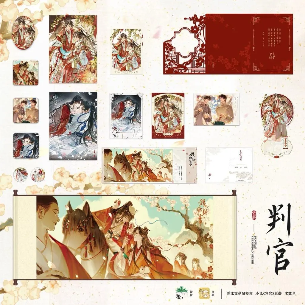 現貨 | 栗汀 | 判官 衍生周邊 三期