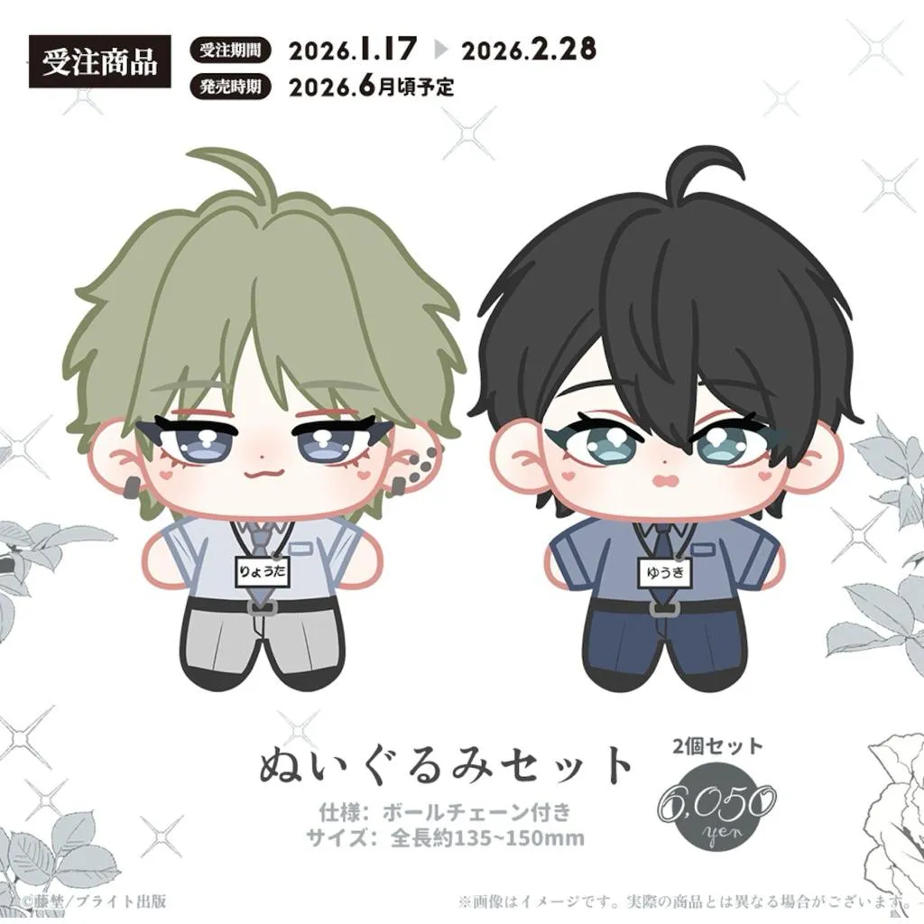 現貨 | 貓玖 | 他人のフリして同僚に抱かれています 藤埜 | 娃娃套組