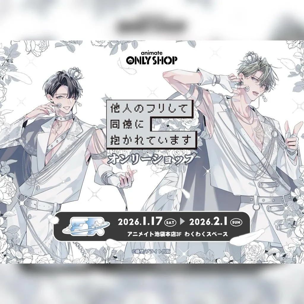 現貨 | 貓玖 | 他人のフリして同僚に抱かれています 藤埜