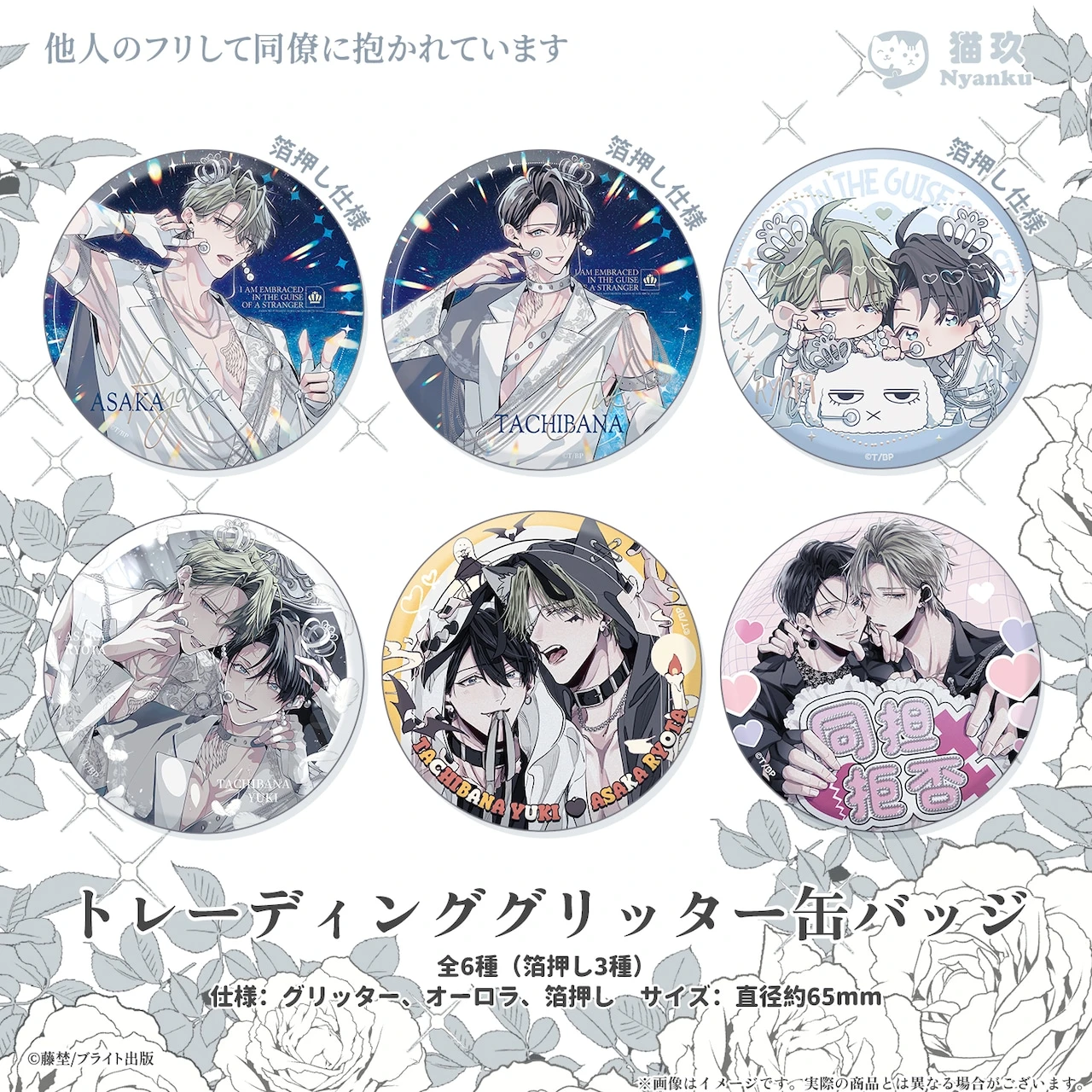 現貨 | 貓玖 | 他人のフリして同僚に抱かれています 藤埜