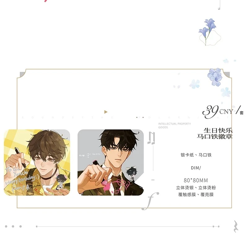 現貨 | 夢圖記 | 囚於永夜 | 生日特輯系列