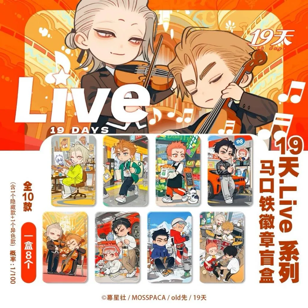 現貨 | 19天 / old先 | Live系列 | 徽章 壓克力透卡盲盒
