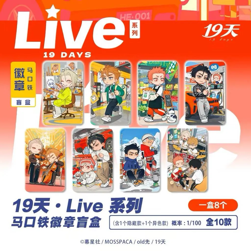 現貨 | 19天 / old先 | Live系列 | 徽章 壓克力透卡盲盒