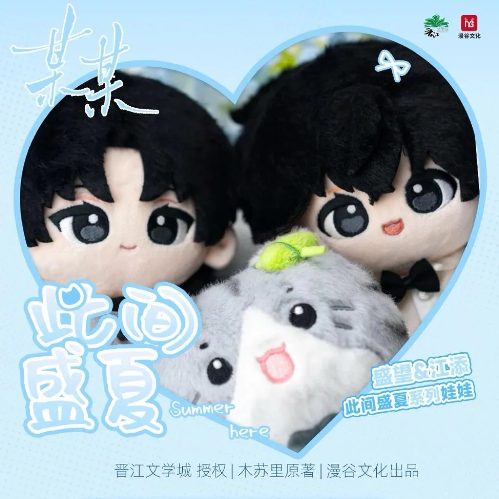 現貨 | 漫谷 | 某某 | 此間盛夏系列 | 20cm 娃娃套組（不含娃衣）