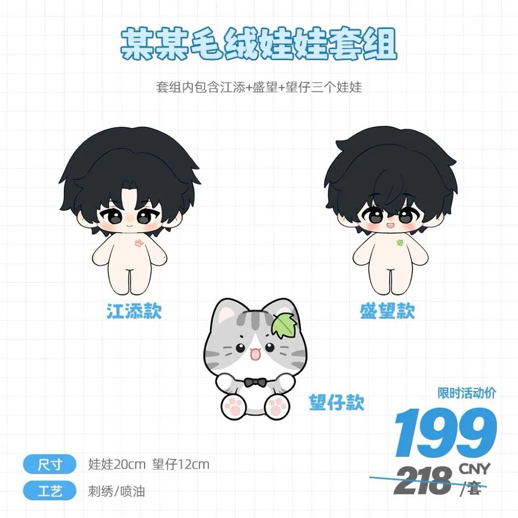 現貨 | 漫谷 | 某某 | 此間盛夏系列 | 20cm 娃娃套組（不含娃衣）