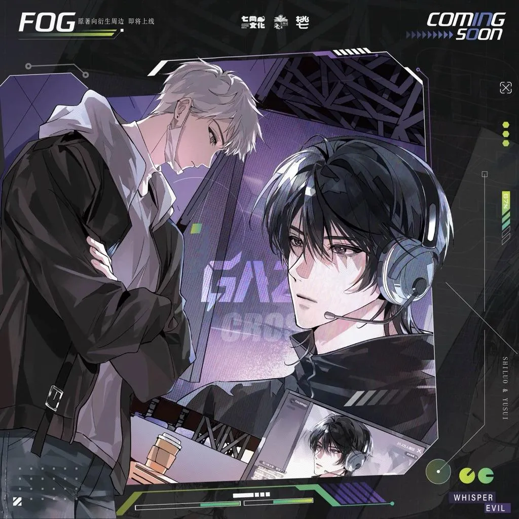 現貨 | 七尚文化 | FOG 三期 | 過往系列