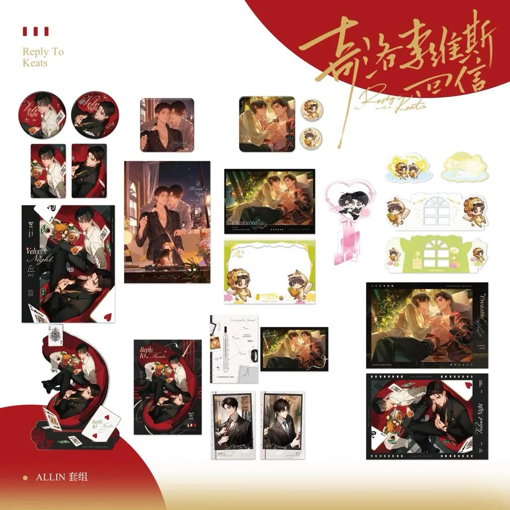 現貨 | 栗汀 | 奇洛李維斯回信 | 咁鬼靚系列 & 體溫失衡系列 | 守護每一份對周邊的熱愛