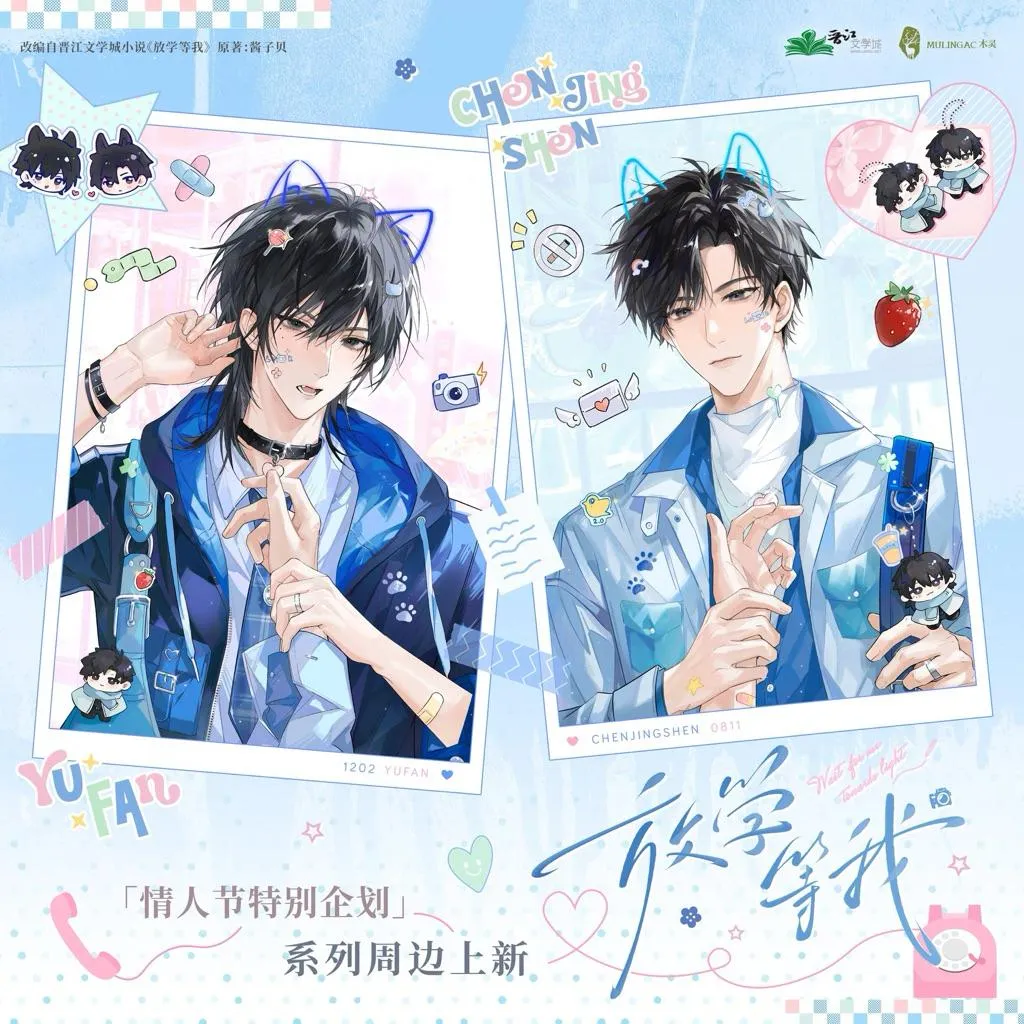 現貨 | 木靈 | 放學等我 | 遊園拾光系列 情人節特別企劃