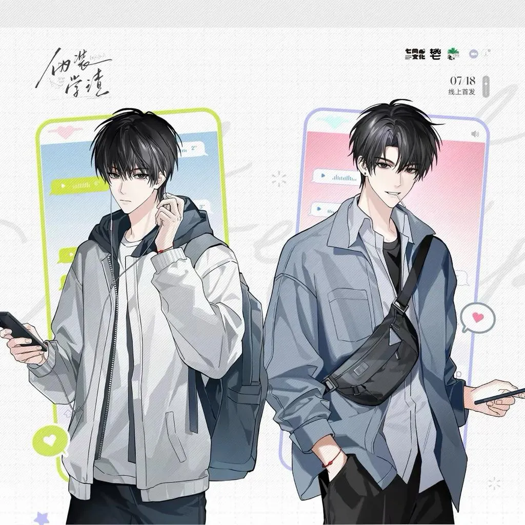 現貨 | 七尚文化 | 偽裝學渣 | 五期 變小系列